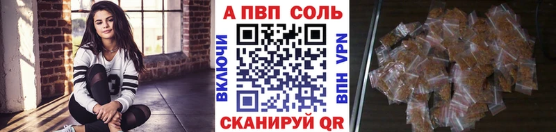 A-PVP Соль  Купить закладки  Ряжск 