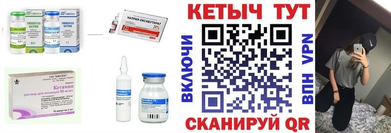 Кетамин ketamine Ряжск
