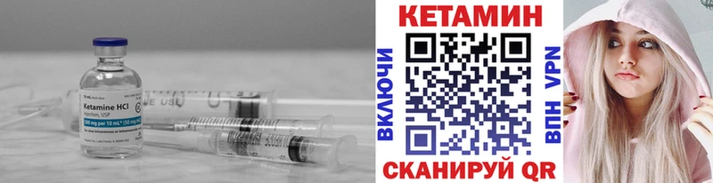 Кетамин VHQ  Купить закладки  Ряжск 