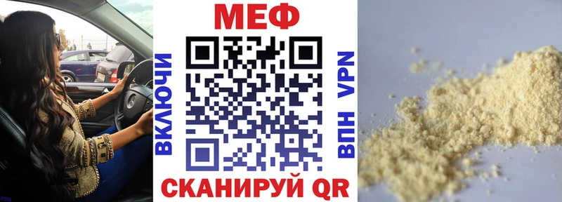 Купить где  Ряжск  МЕФ мяу мяу 
